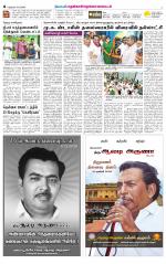 Nellai District-Tirunelveli Supplement