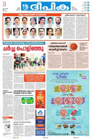 deepika 31 december 2020