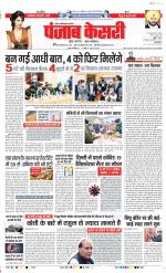Noida - Punjab Kesari