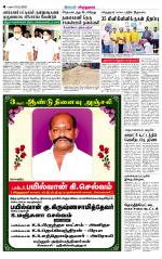 Virudhunagar-Madurai Supplement