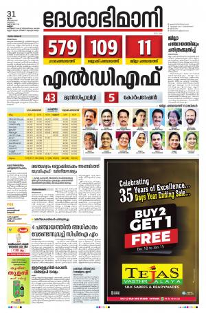 Kannur, 31at December 20220