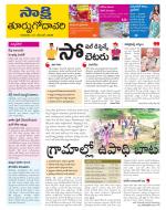 East Godavari District