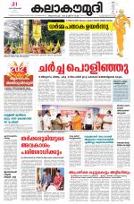 Kalakaumudi Daily Mumbai