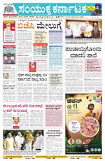 Namma Bengaluru, ಬೆಂಗಳೂರು