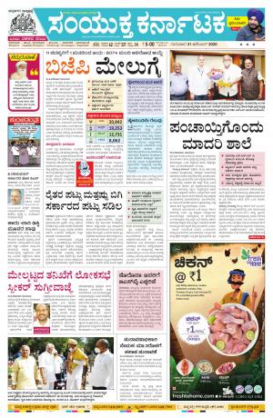 December,31,2020,Bangalore