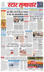 Star Samachar chhatarpur