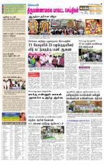 Tiruvannamalai-Vellore Supplement