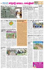 Erode-Coimbatore Supplement