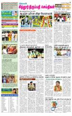 Chitoor-Vellore Supplement