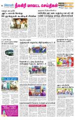 Nilgiri-Coimbatore Supplement