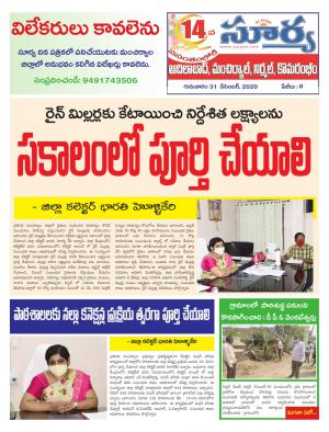 Thursday 31 Dec,2020