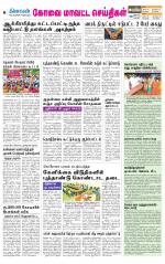 Pollachi-Coimbatore Supplement