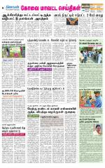 Coimbatore Supplement