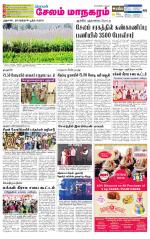 Managaram-Salem Supplement