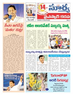 Thursday 31 Dec,2020