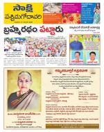 West Godavari District