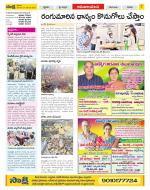 Srikakulam Constituencies