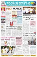 Namma Bagalakote, ಬಾಗಲಕೋಟೆ