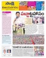 Vijayanagaram District