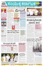 Namma Gadag, ಗದಗ.