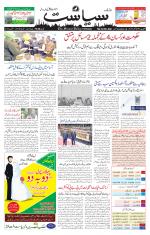 Siasat Daily
