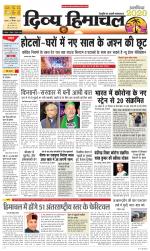 Divya Himachal Dharamsala +Mera Una +Aastha