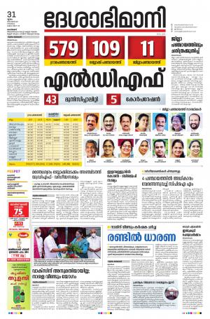 Kozhikode, 31st December 2020