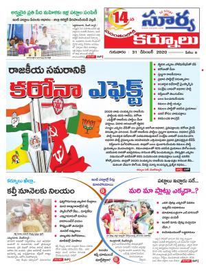 Thursday 31 Dec,2020