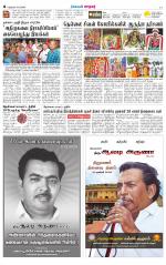 Nellai City-Tirunelveli Supplement