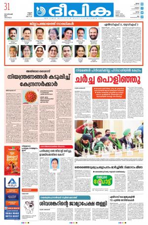 deepika 31 december 2020