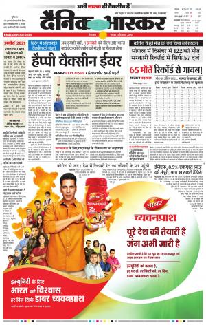 छिंदवाड़ा