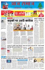 Aaj Samaaj