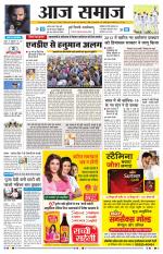 Aaj Samaaj