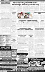 Kannur (includes Kasargod)