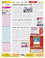 West Godavari Constituencies