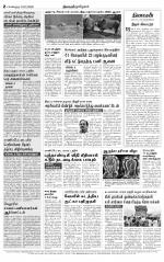 Bangalore Supplement