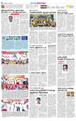 Tiruvellore-Chennai Supplement