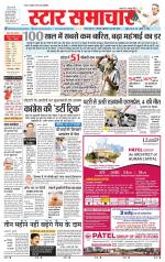 Star Samachar Satna