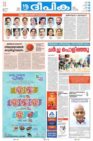 deepika 31 december 2020