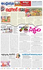 BHADRADRI KOTHAGUDEM