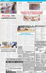 Kottayam (includes Pathanamthitta & Idukki)