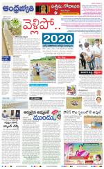 West Godavari District