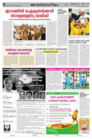 Deepika 26 June 2014