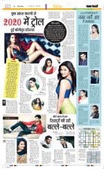 Punjab Kesari Manoranjan