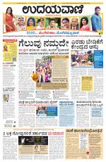 Hubballi Edition