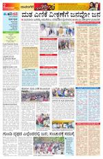 Davanagere Edition
