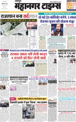 Mahanagar Times