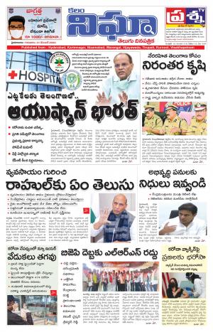 Telangana/AndhraPradesh 31/12/2020