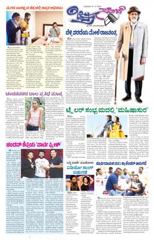 Chitra Sanje - Thursday (31-12-2020)