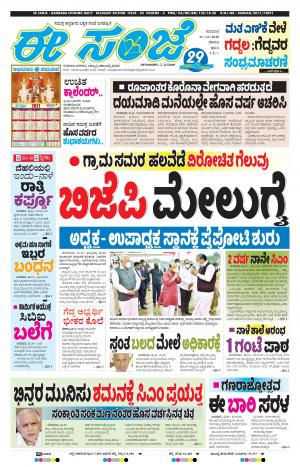 ESANJE-Belagam (31-12-2020)﻿